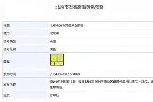 八村塁：我们得继续打得团结 防守已经不错了